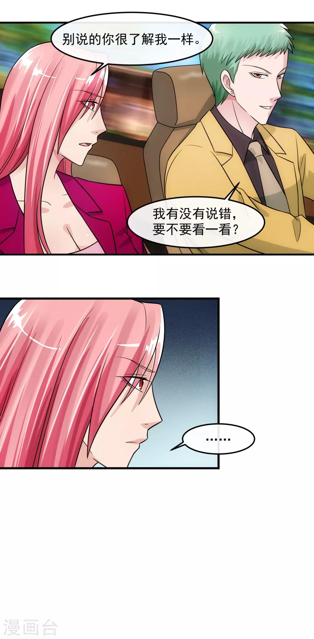 第82话 酒会-第87话