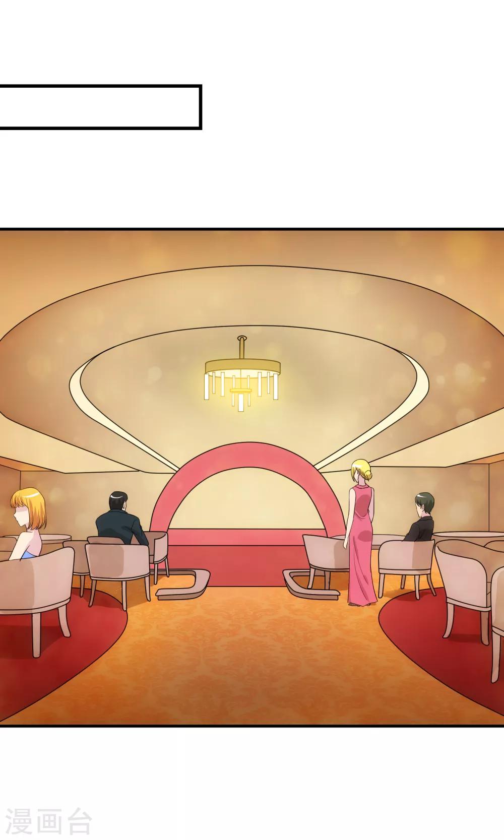 第82话 酒会-第87话