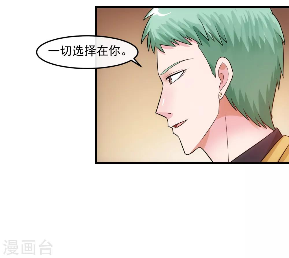 第82话 酒会-第87话