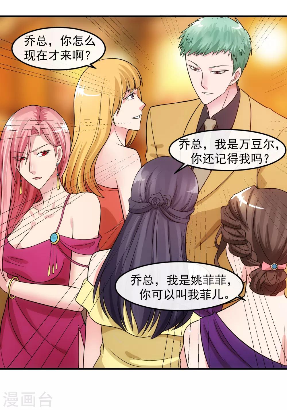 第82话 酒会-第87话