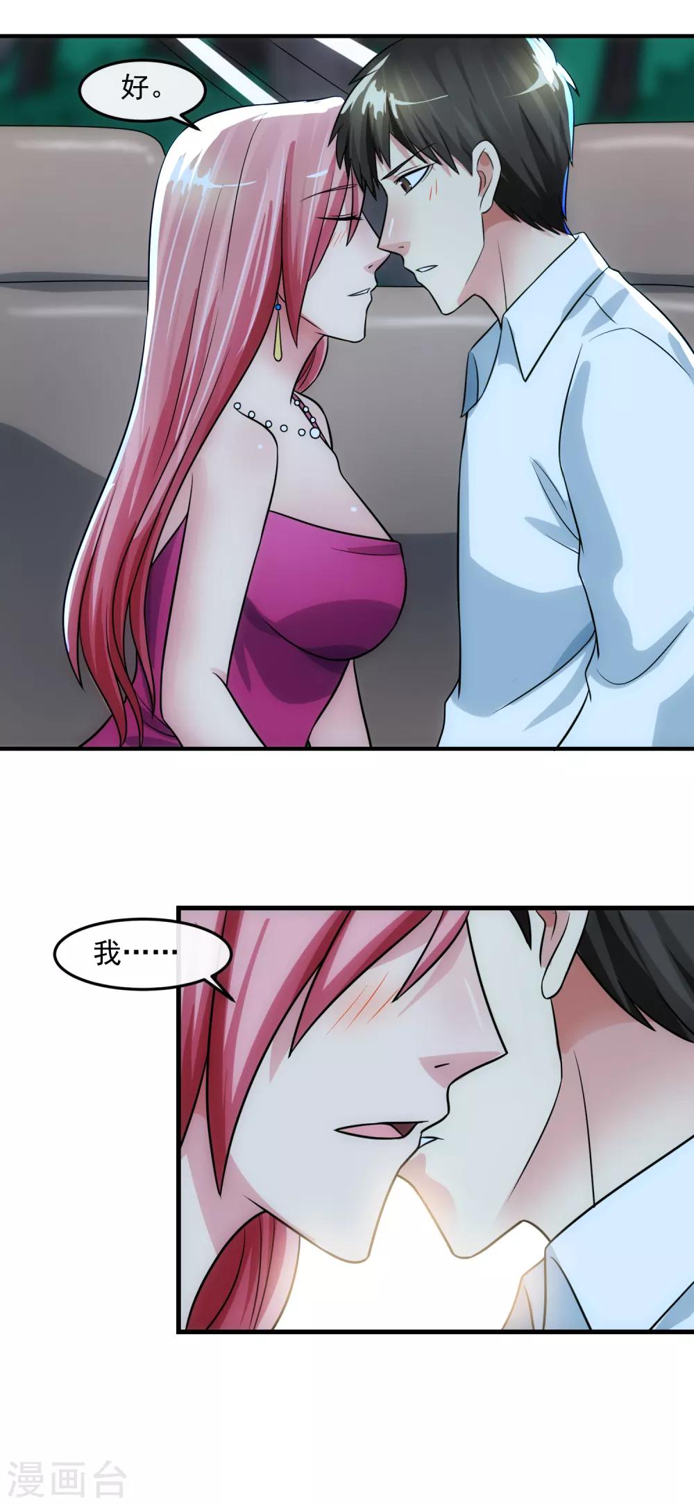 第83话 威胁-第89话