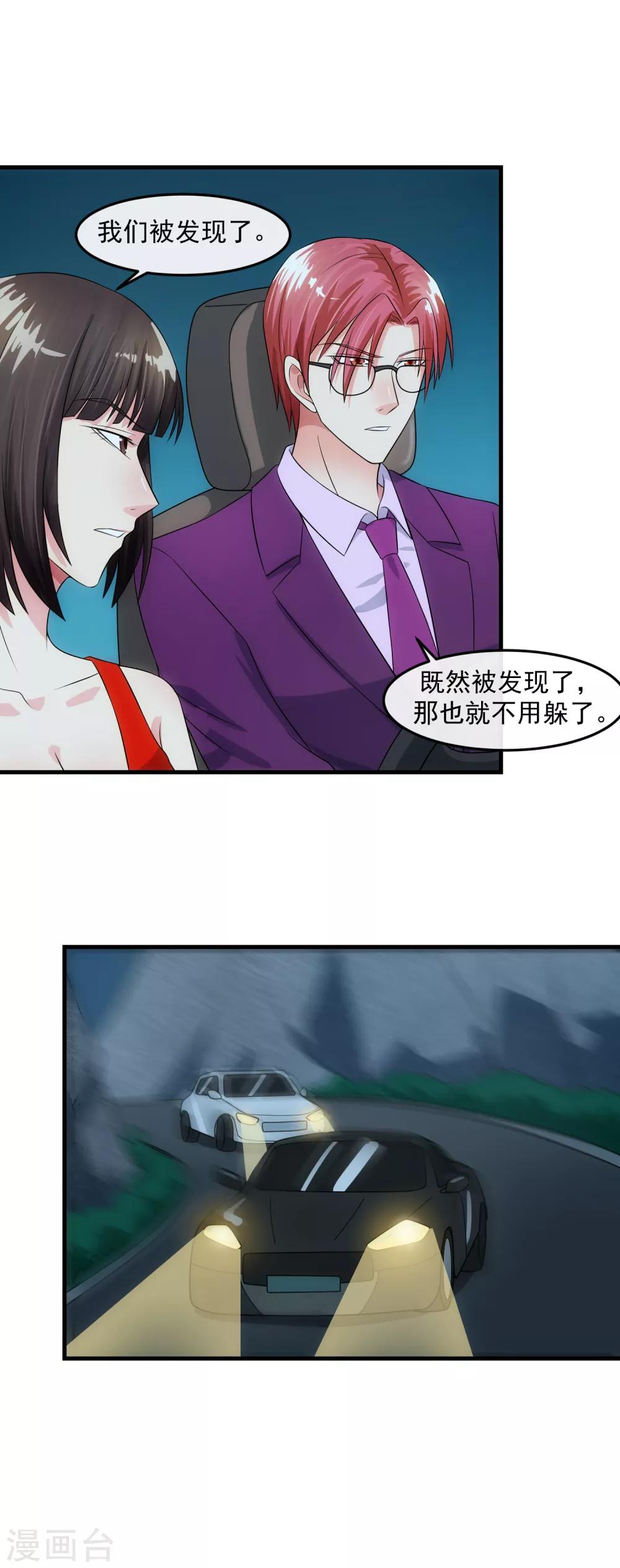 第83话 威胁-第89话