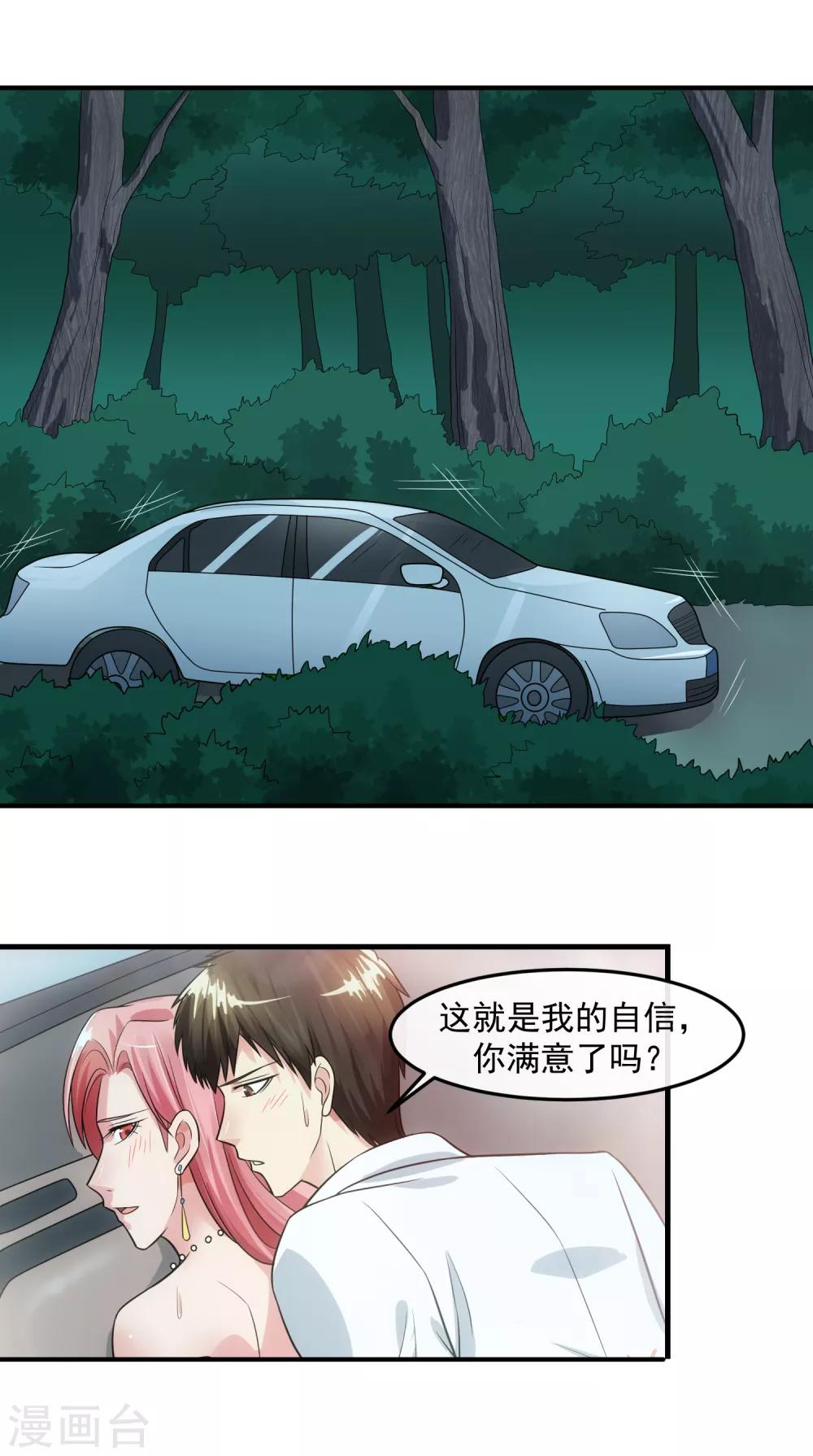 第83话 威胁-第89话