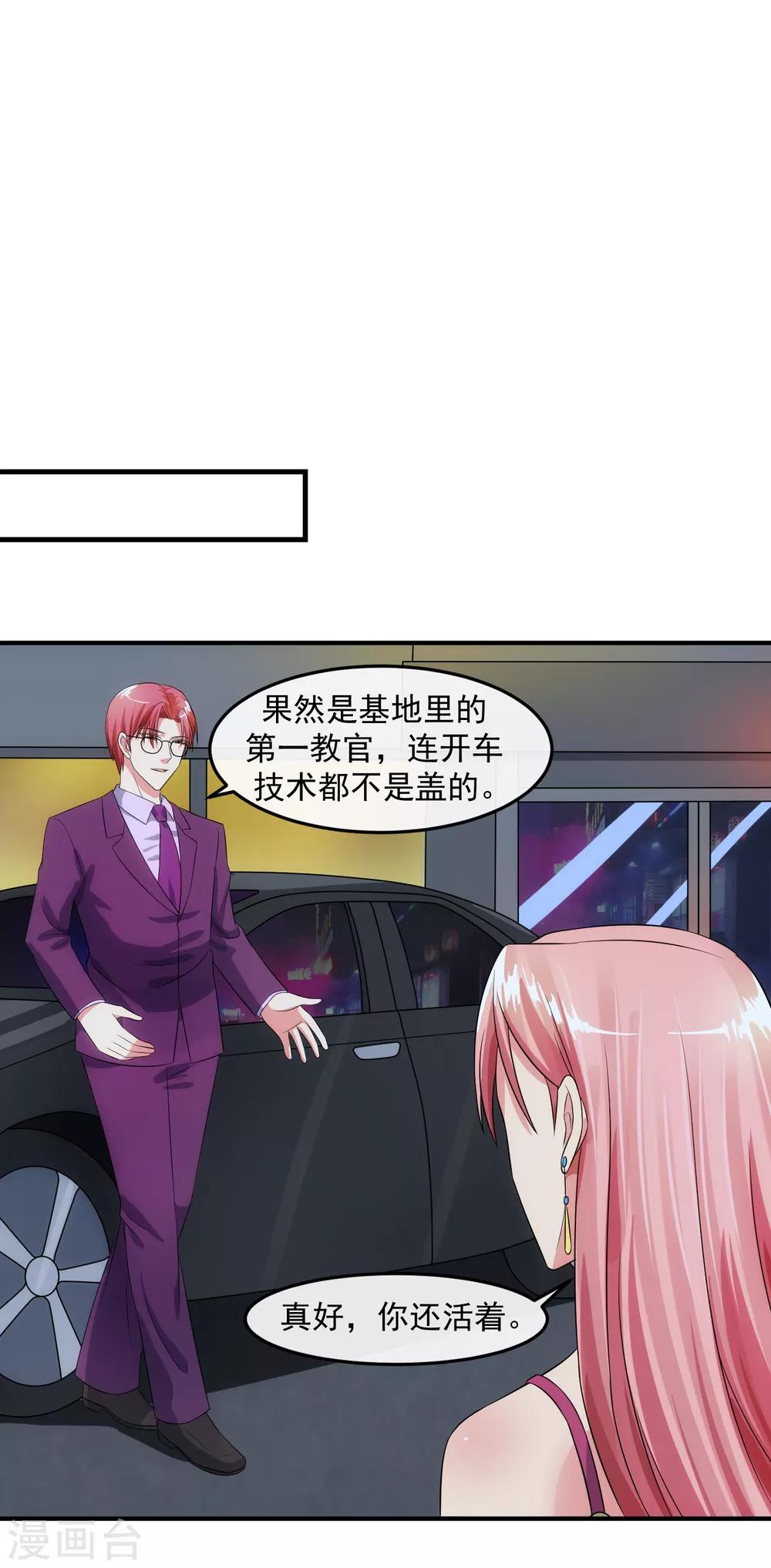 第83话 威胁-第89话