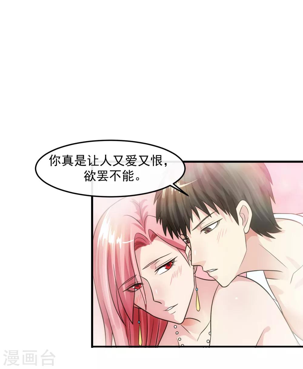 第83话 威胁-第89话