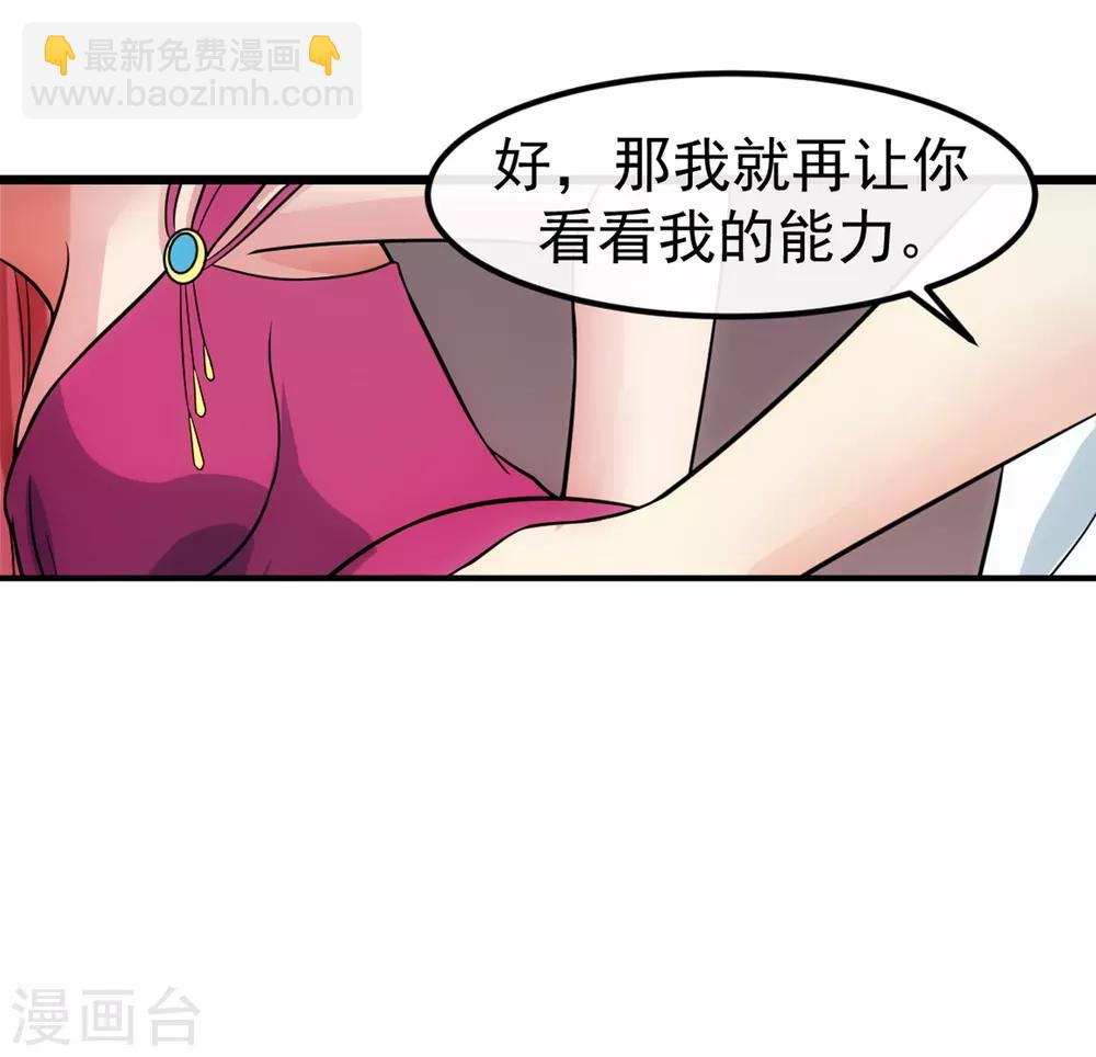 第83话 威胁-第89话