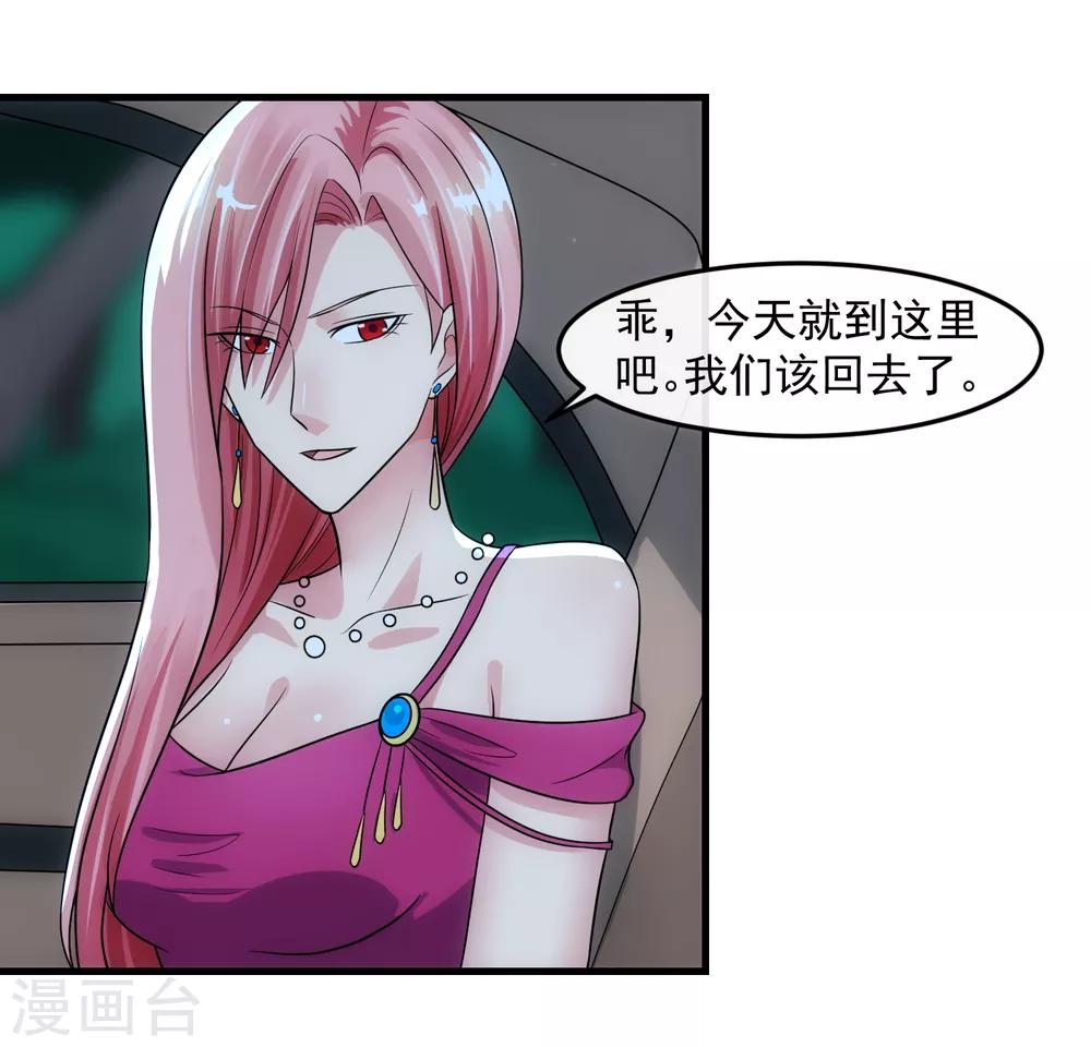 第83话 威胁-第89话