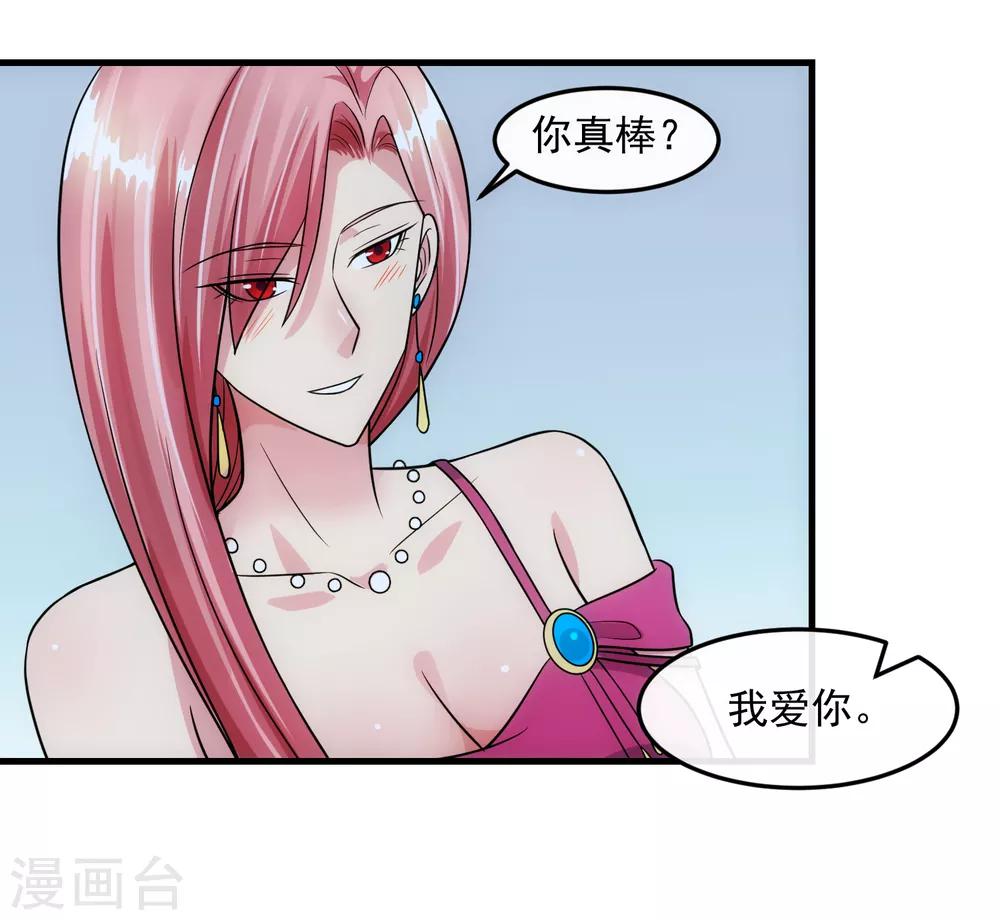 第83话 威胁-第89话