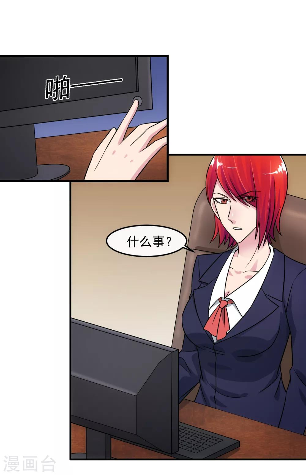 第85话 交易-第91话