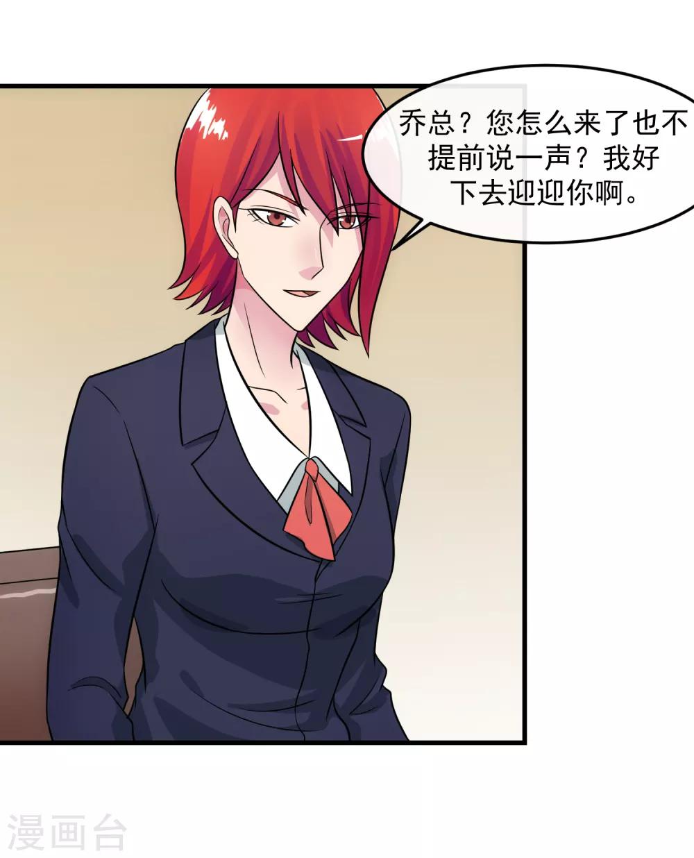 第85话 交易-第91话