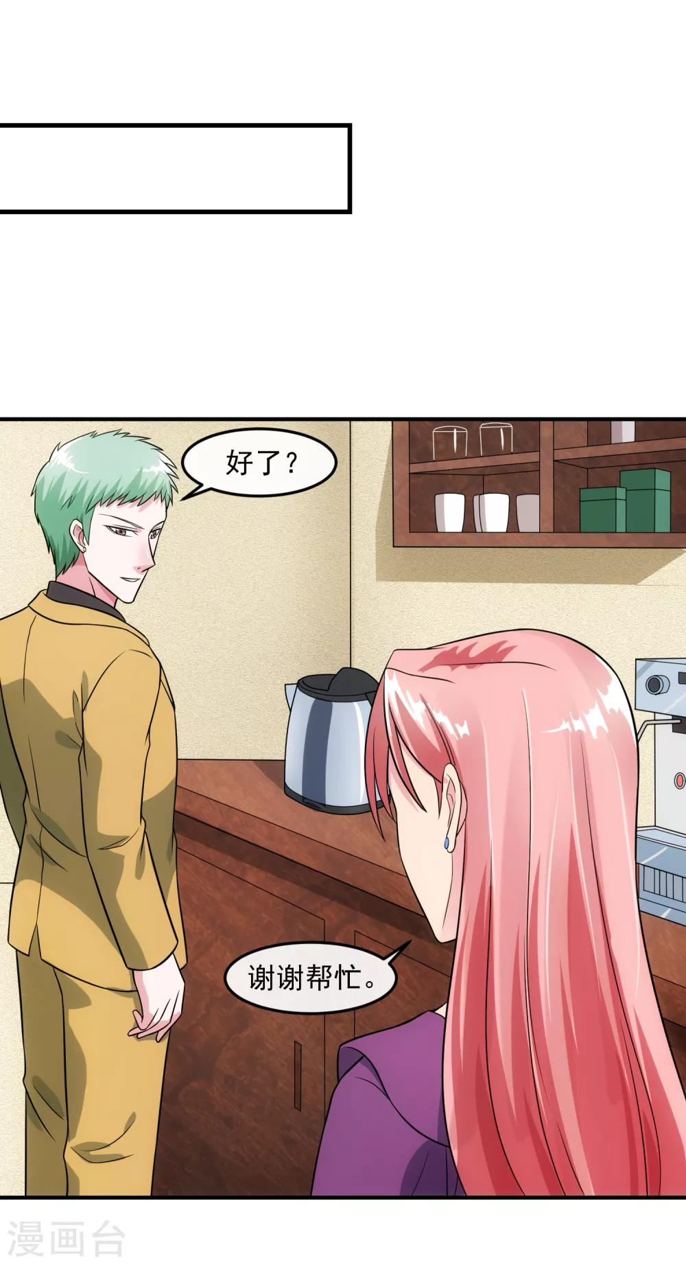 第85话 交易-第91话