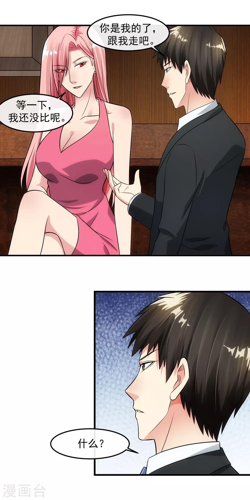 第87话 正中靶心-第93话