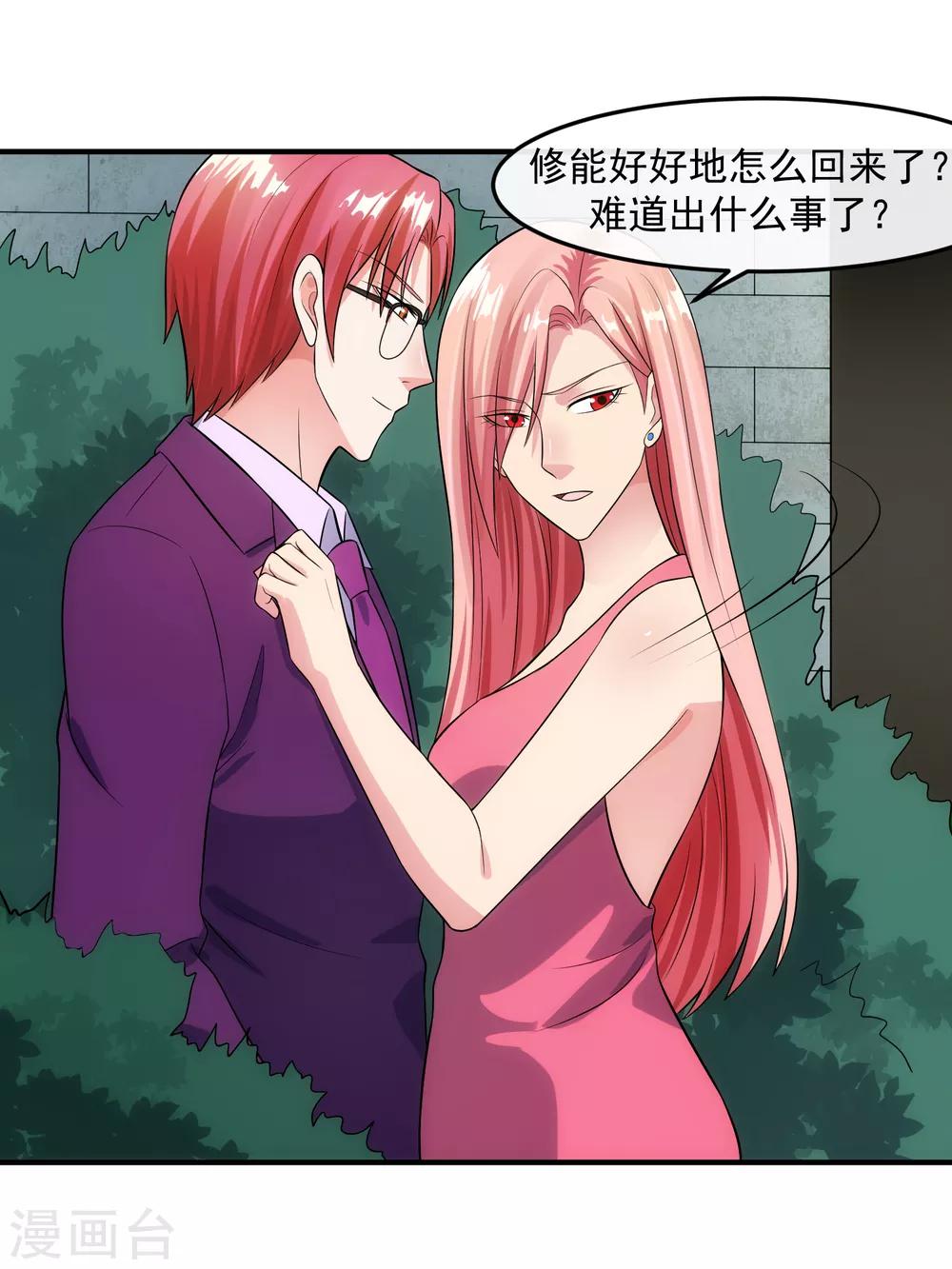 第89话 暗号-第95话