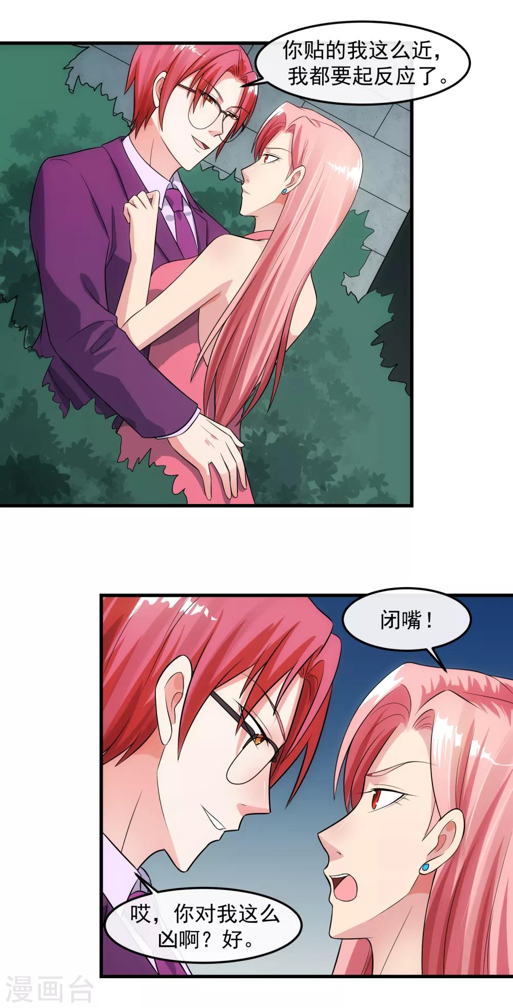 第89话 暗号-第95话