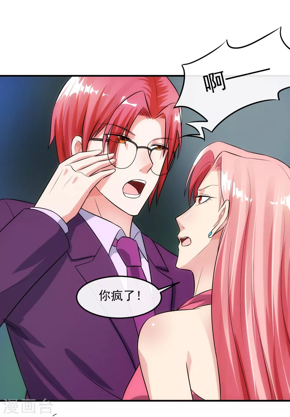 第89话 暗号-第95话