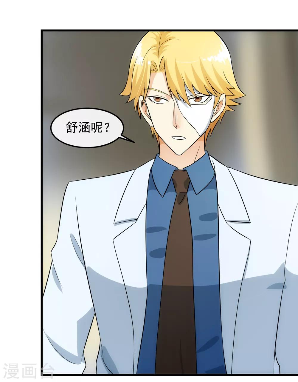 第89话 暗号-第95话