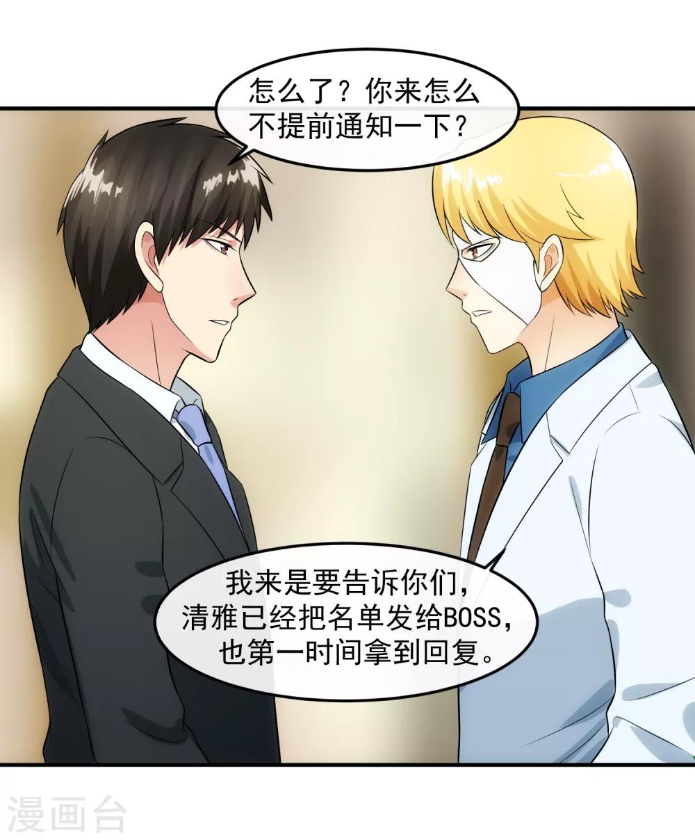 第89话 暗号-第95话