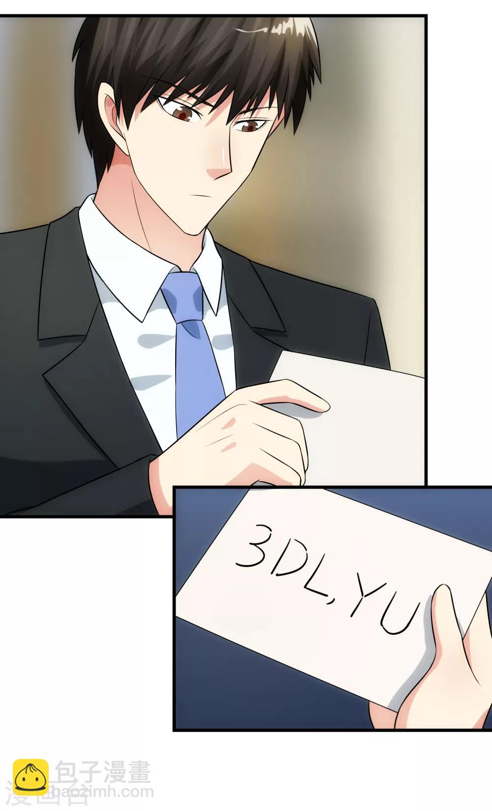 第89话 暗号-第95话