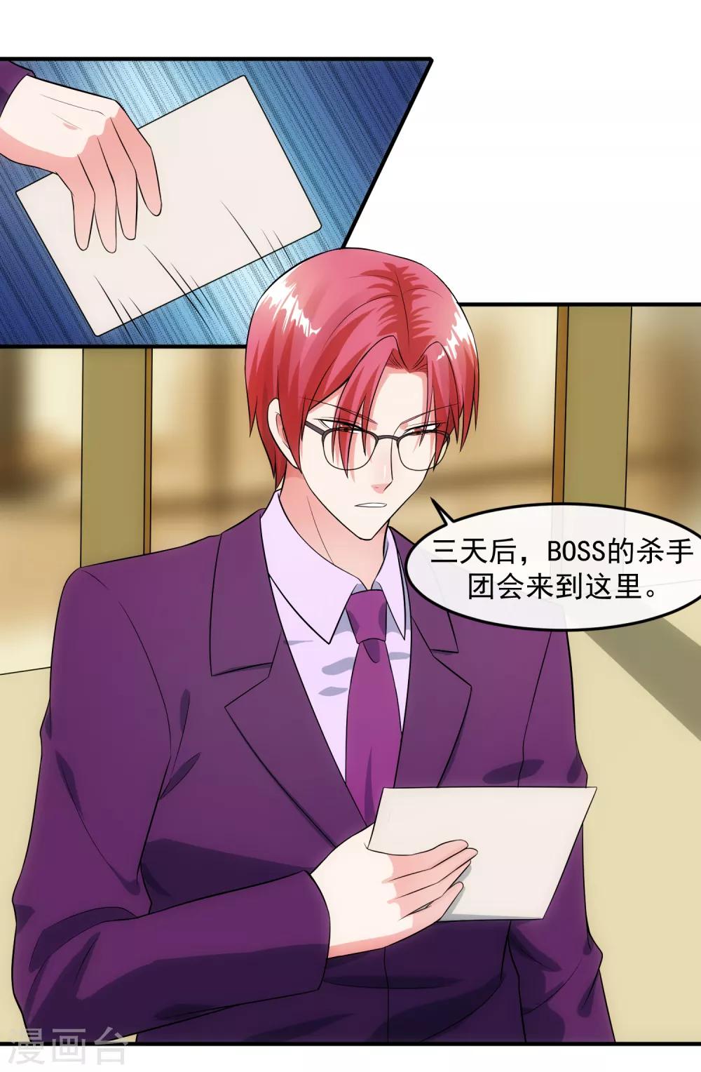 第89话 暗号-第95话