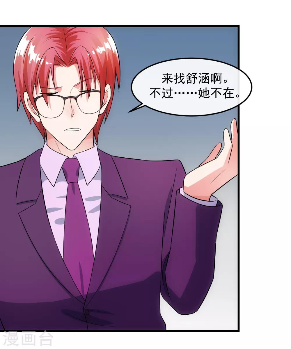 第89话 暗号-第95话