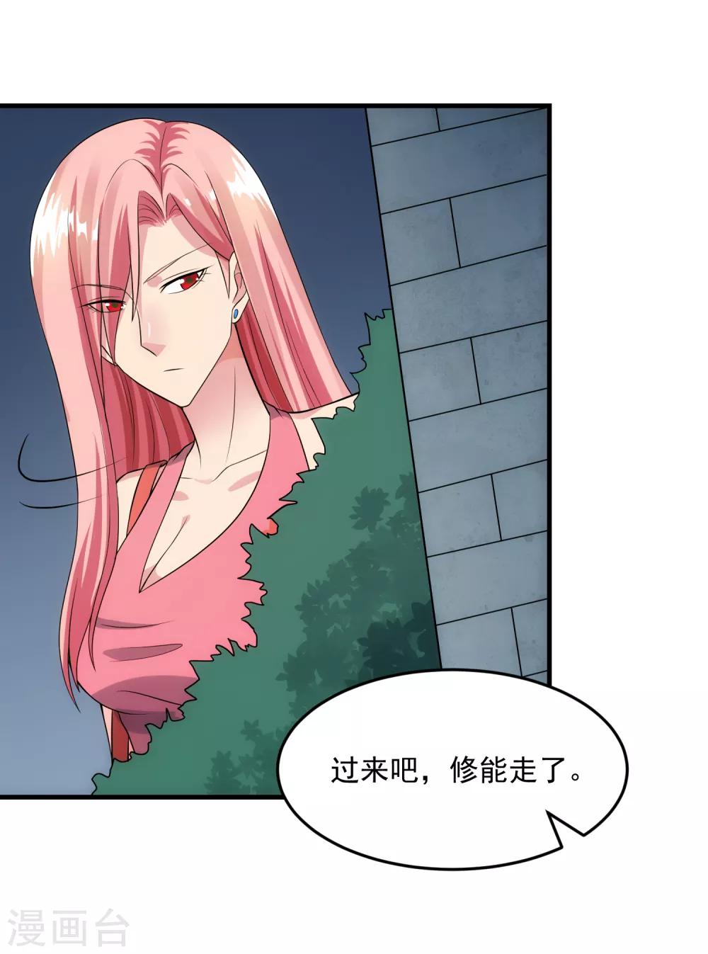 第89话 暗号-第95话