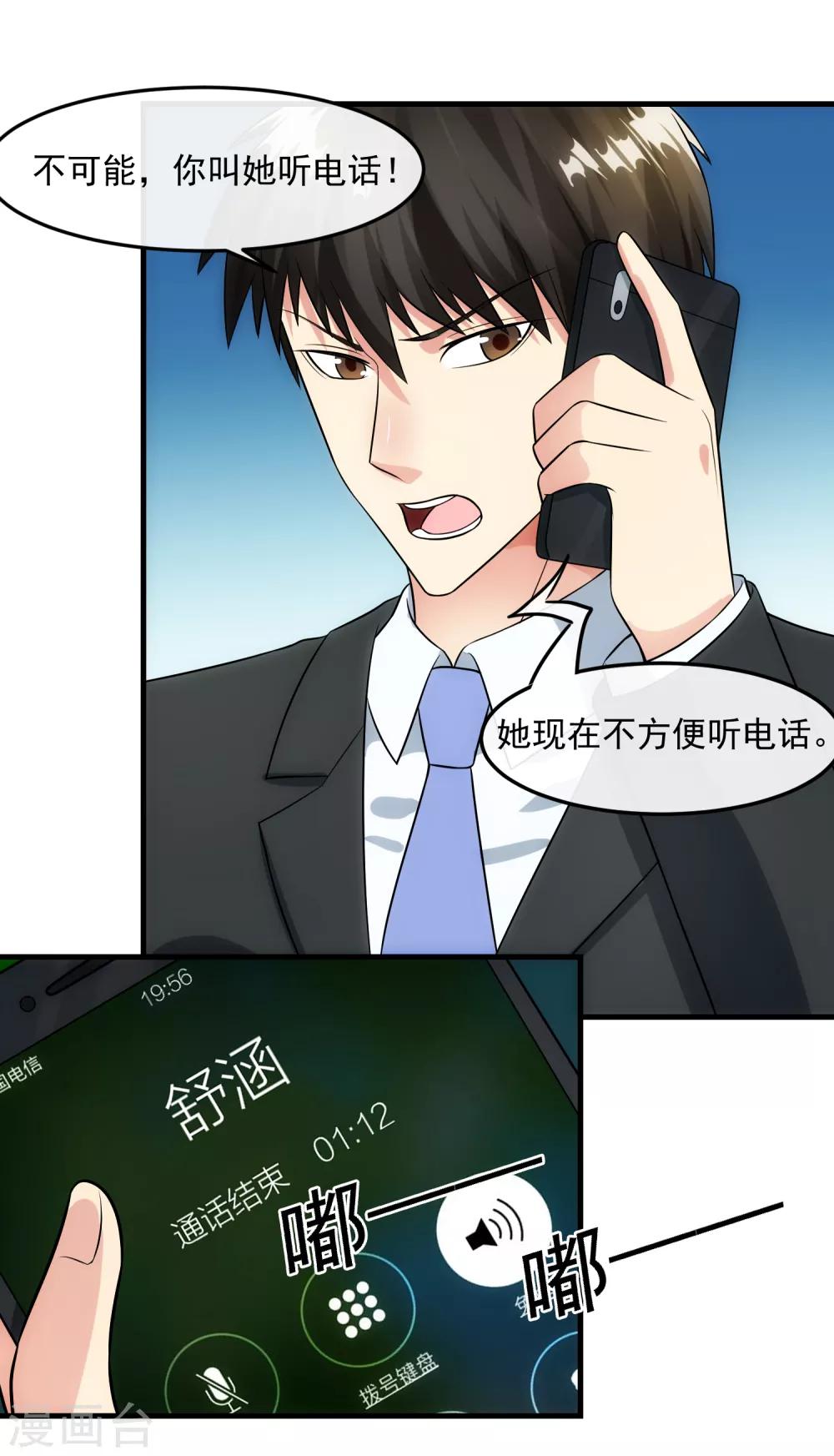 第89话 暗号-第95话