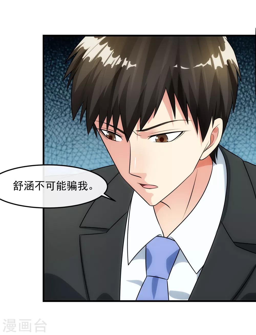 第89话 暗号-第95话