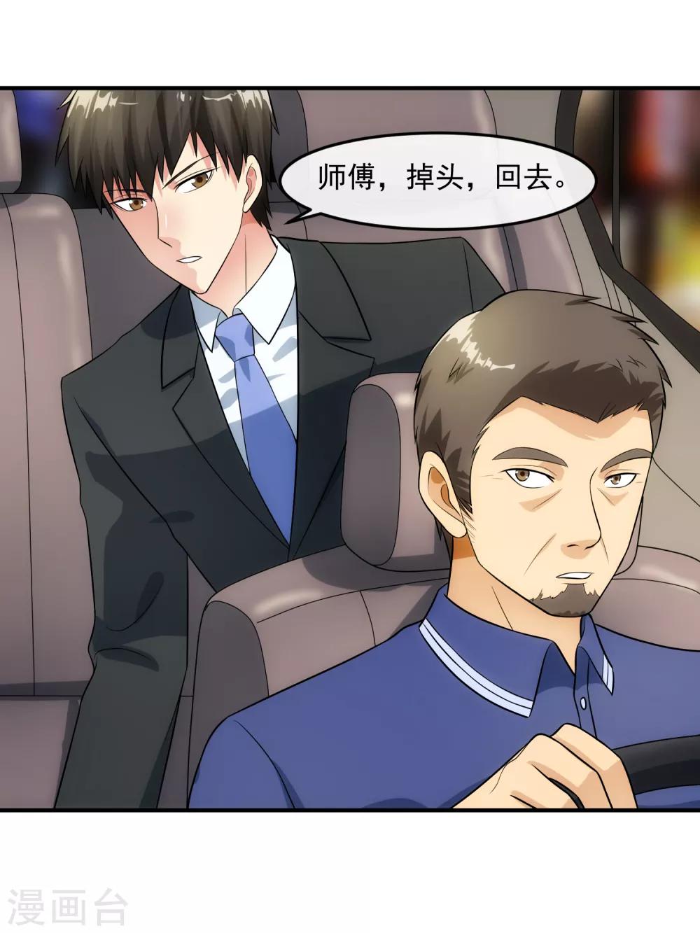 第89话 暗号-第95话