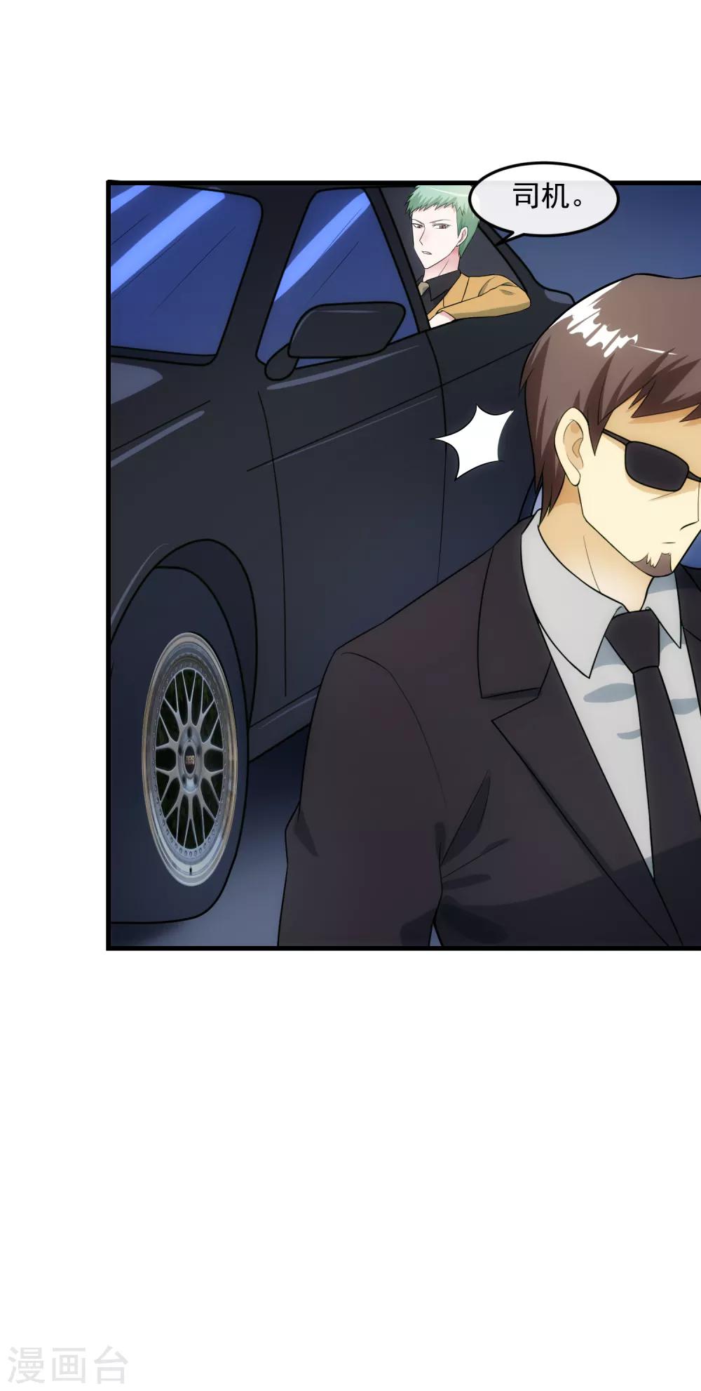 第91话 前夫的秘密-第97话