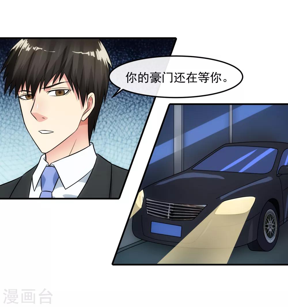 第92话 形同陌路-第99话