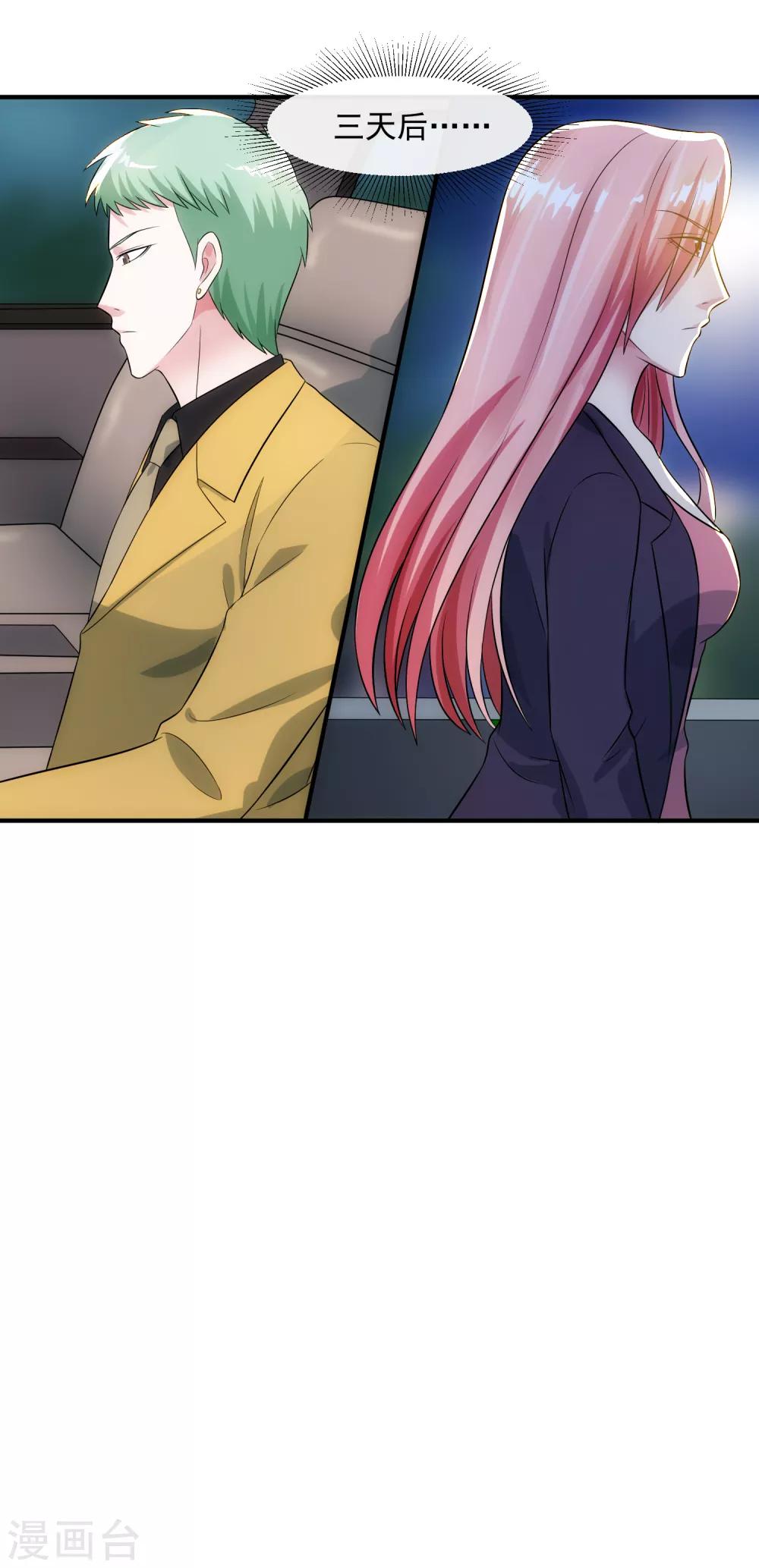 第92话 形同陌路-第99话