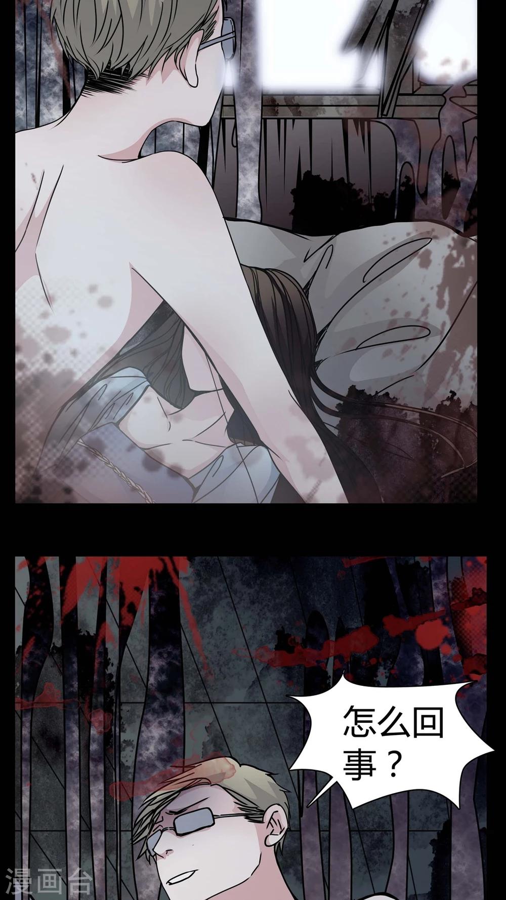 第10话 不要&hellip;&hellip;救命-第11话