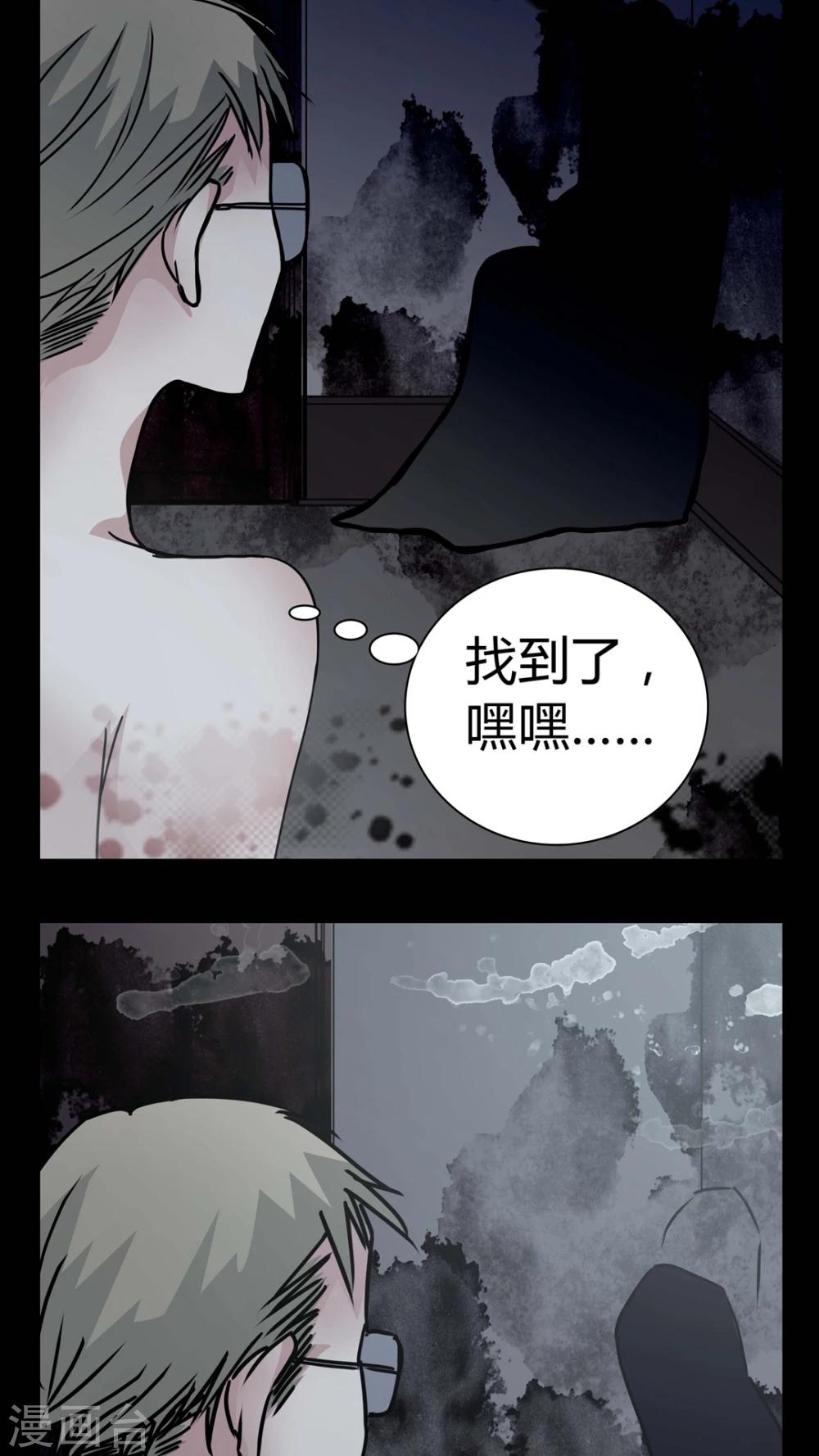 第10话 不要&hellip;&hellip;救命-第11话