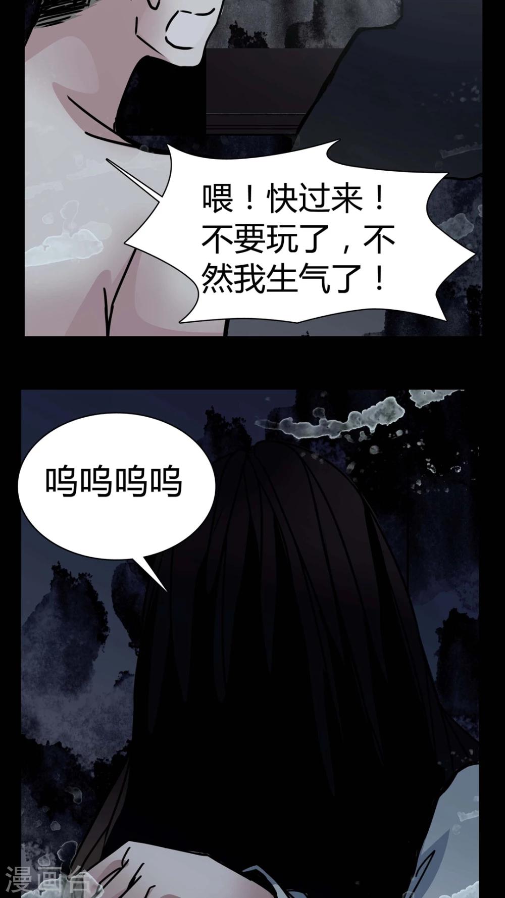 第10话 不要&hellip;&hellip;救命-第11话