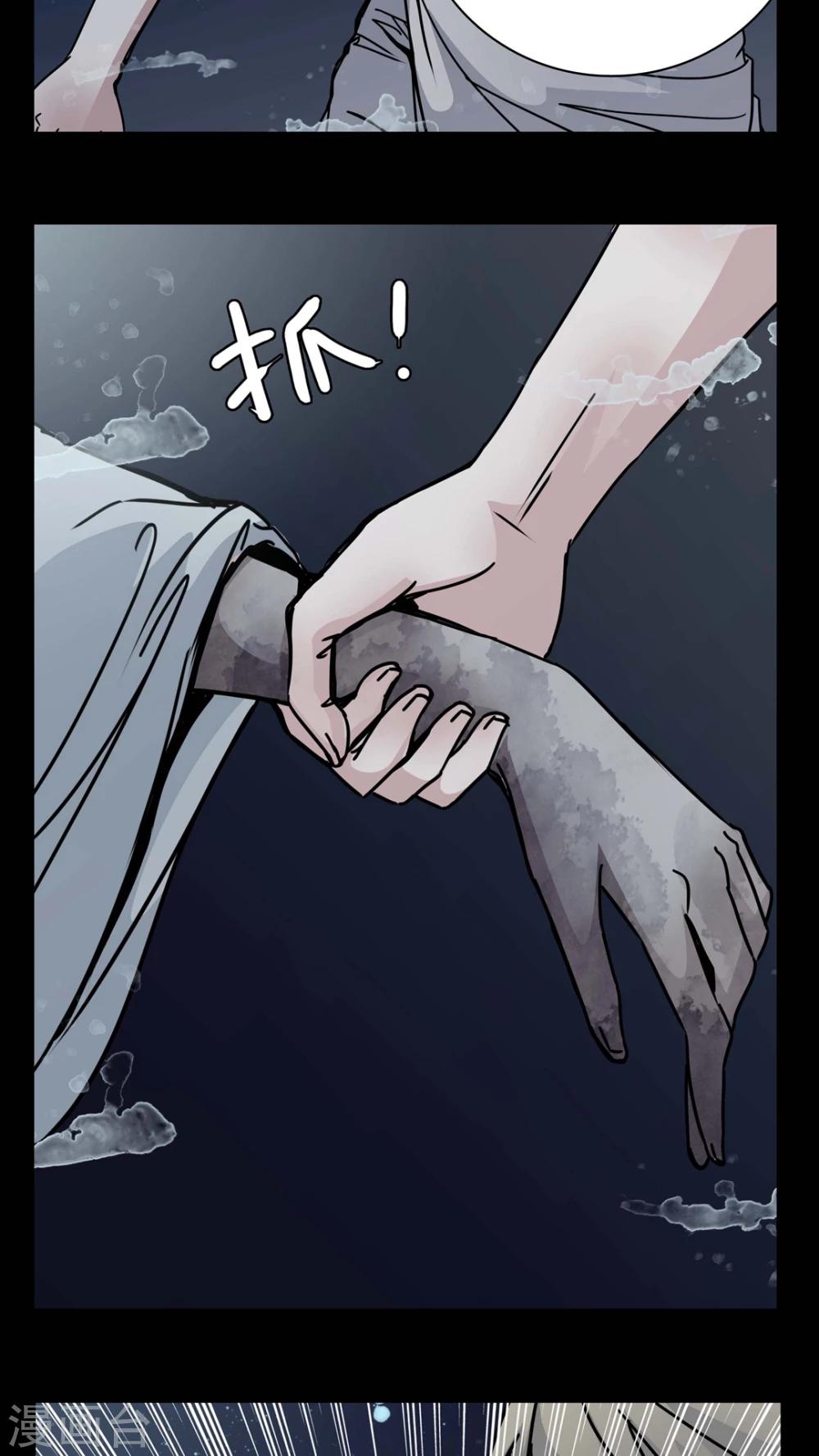 第10话 不要&hellip;&hellip;救命-第11话