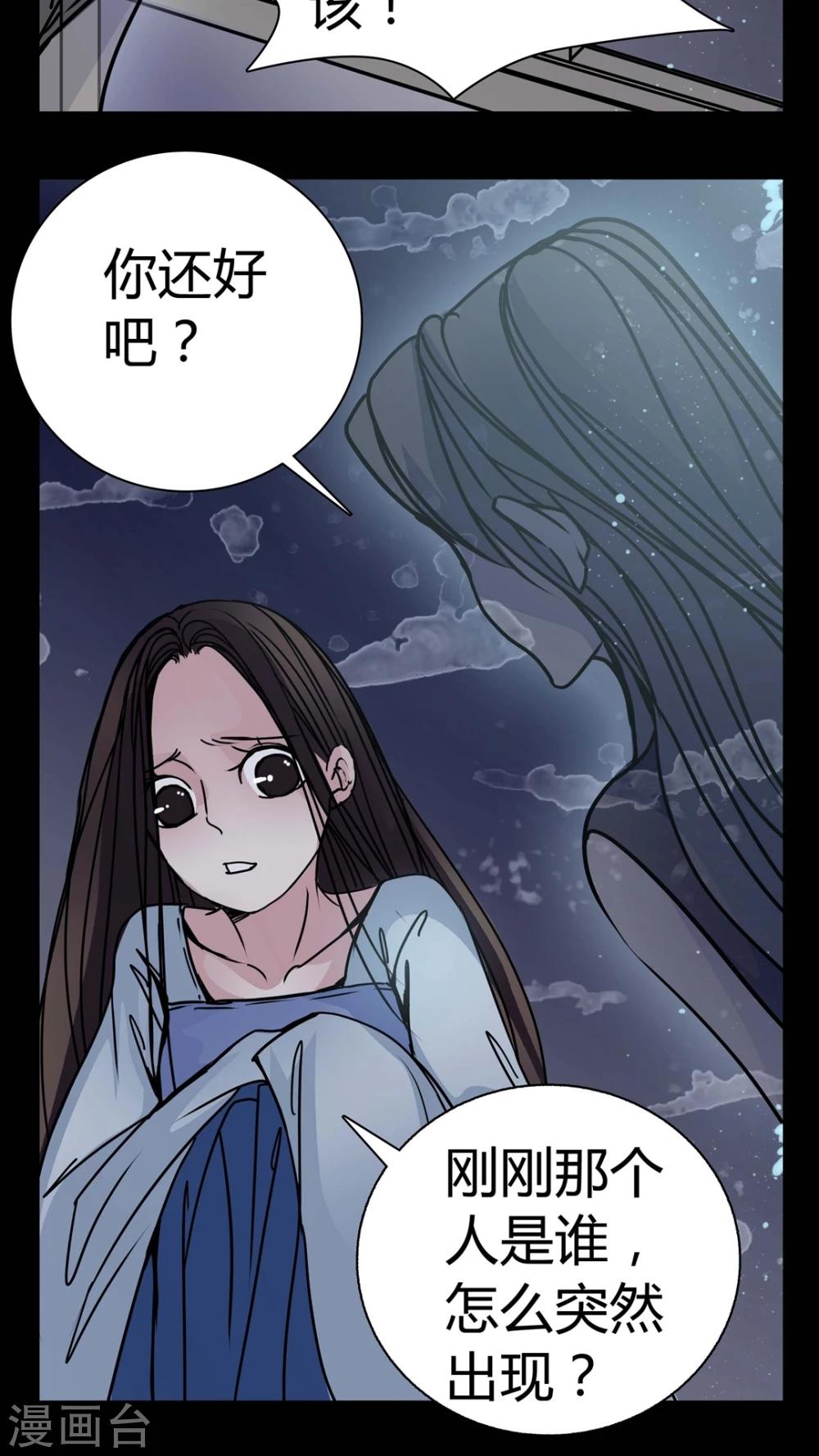 第10话 不要&hellip;&hellip;救命-第11话