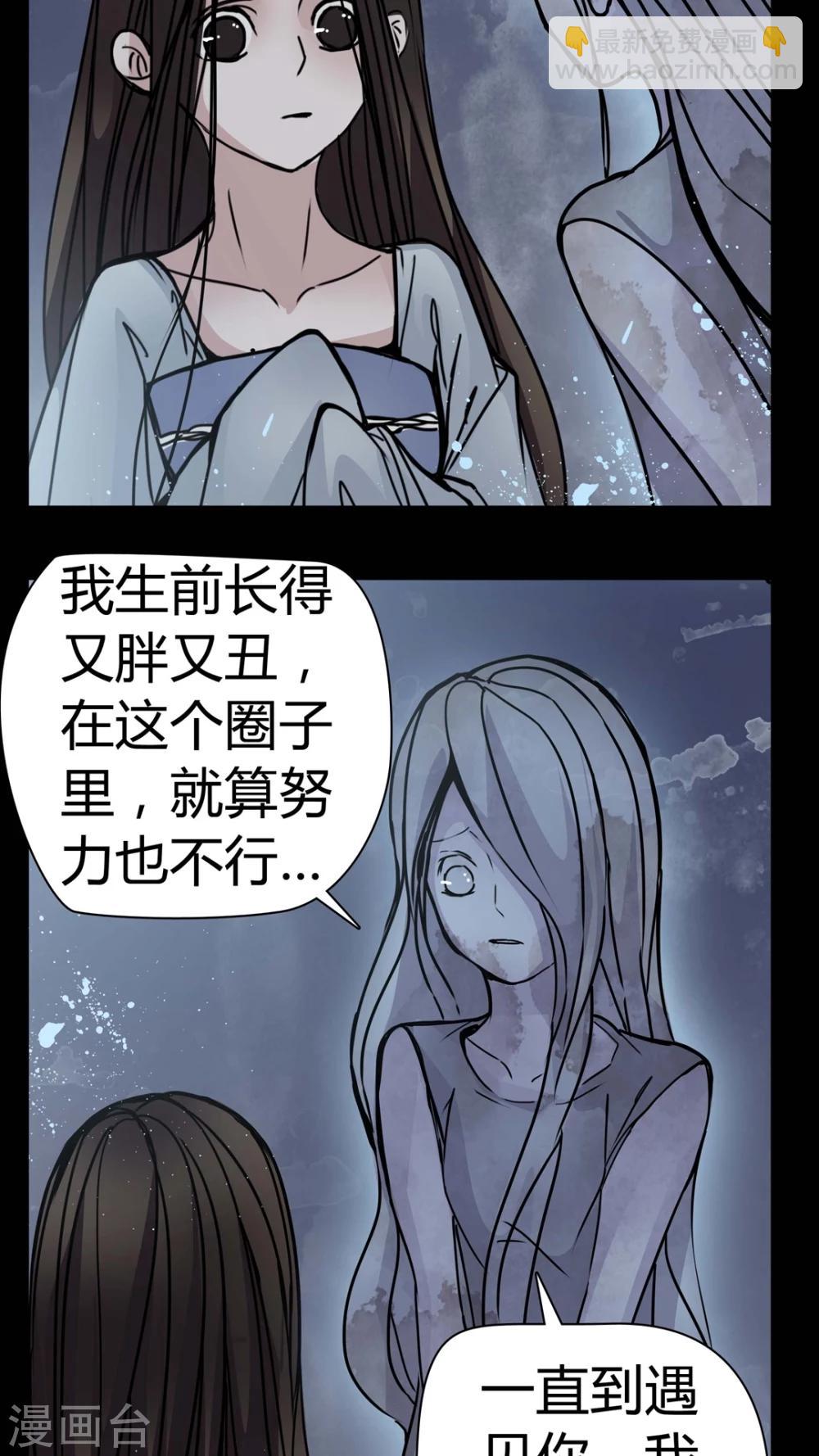 第10话 不要&hellip;&hellip;救命-第11话