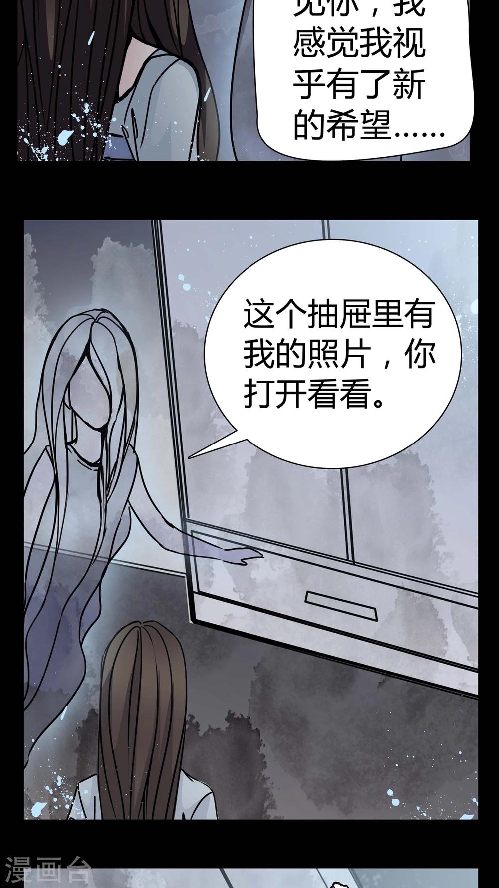 第10话 不要&hellip;&hellip;救命-第11话