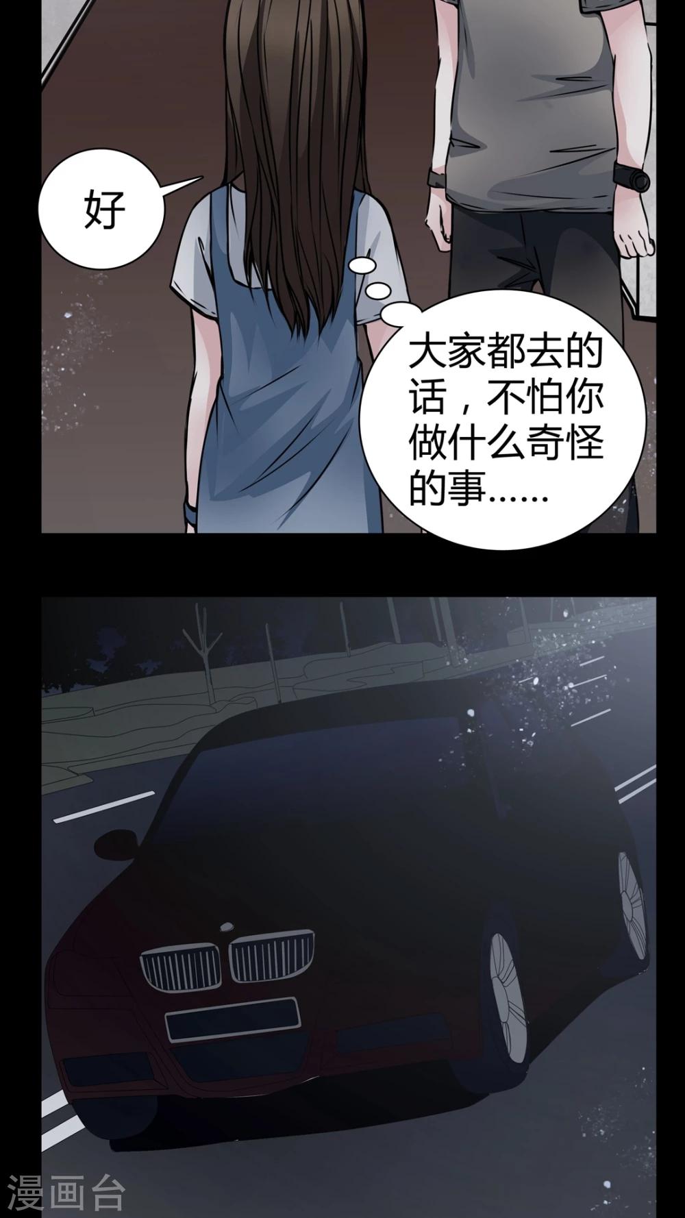 第12话 糟糕&hellip;&hellip;被下药了-第13话