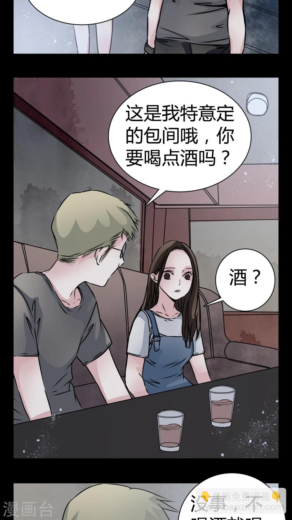 第12话 糟糕&hellip;&hellip;被下药了-第13话