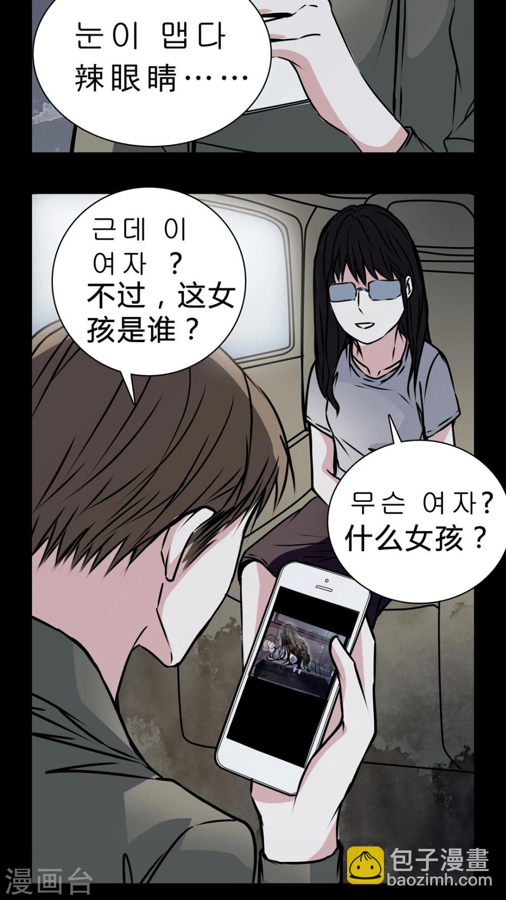 第14话 只有我看得到?-第15话