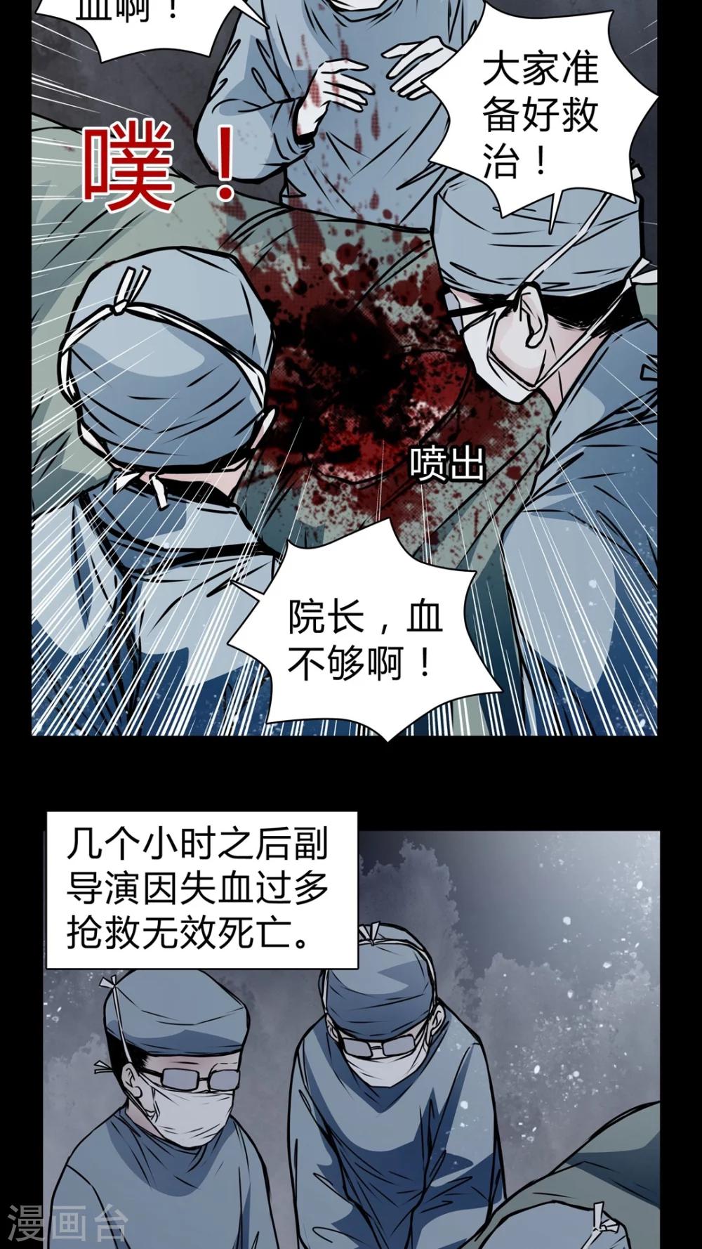 第17话 制片人的机会-第17话