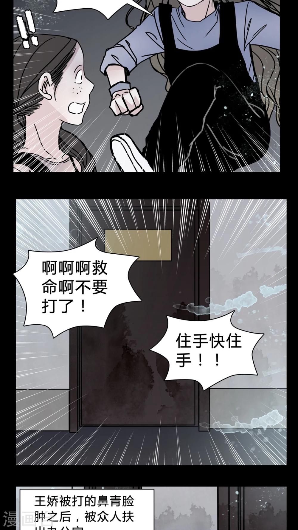 第19话 女鬼心酸的过往-第19话