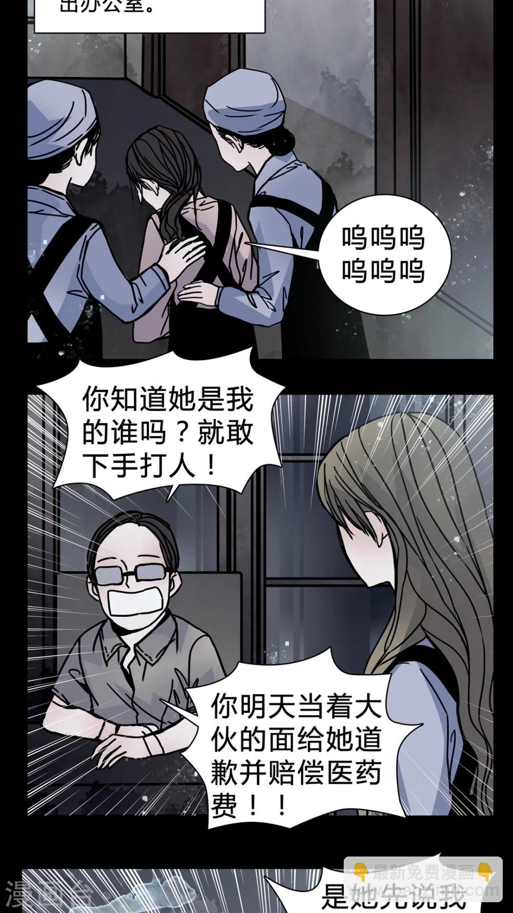 第19话 女鬼心酸的过往-第19话