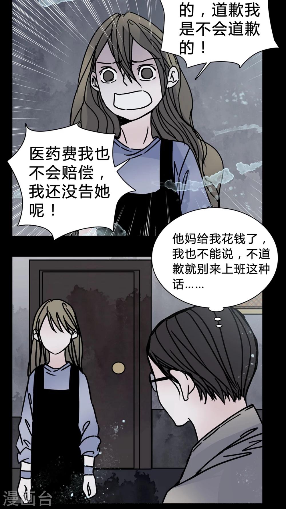 第19话 女鬼心酸的过往-第19话