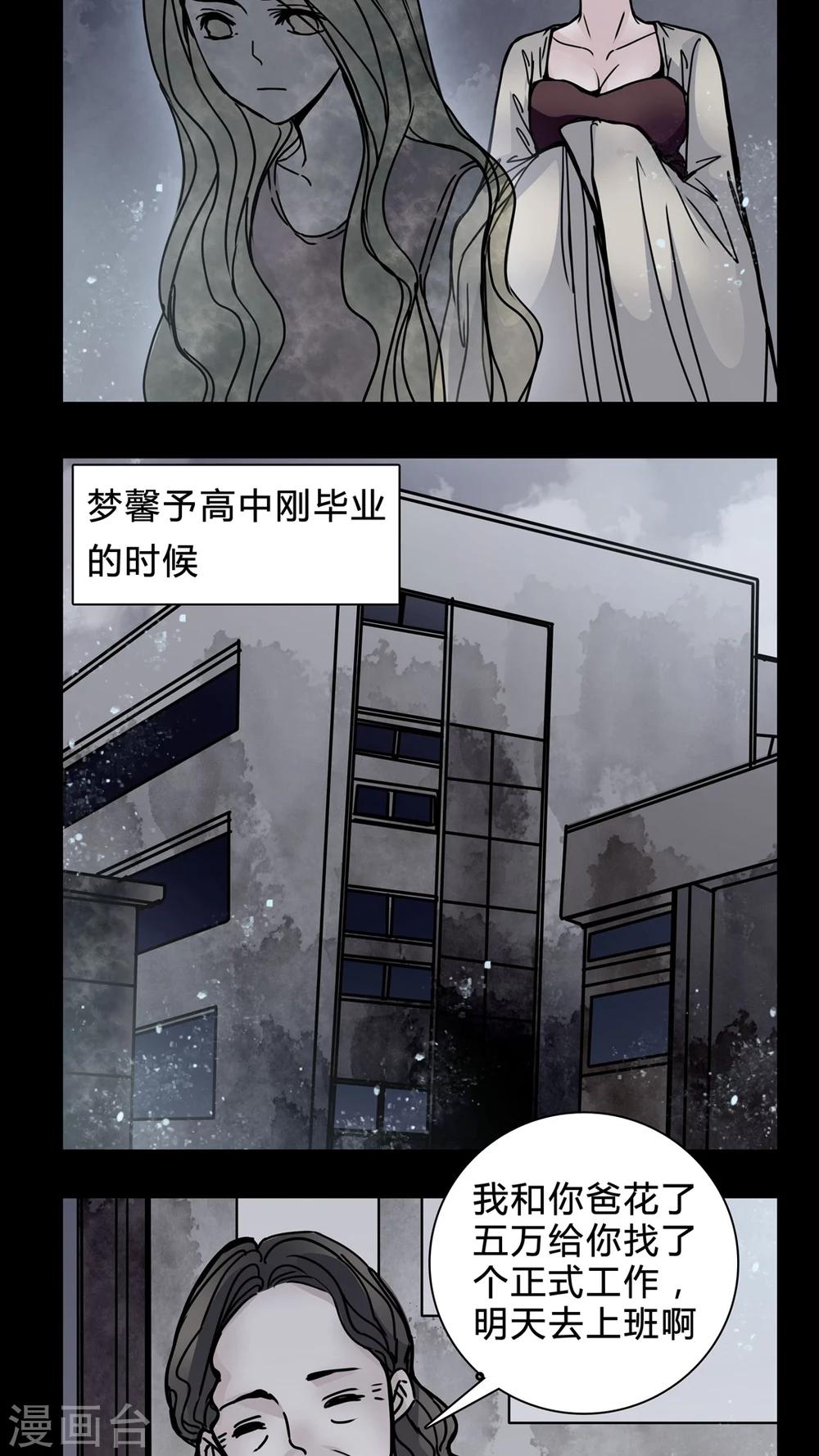 第19话 女鬼心酸的过往-第19话