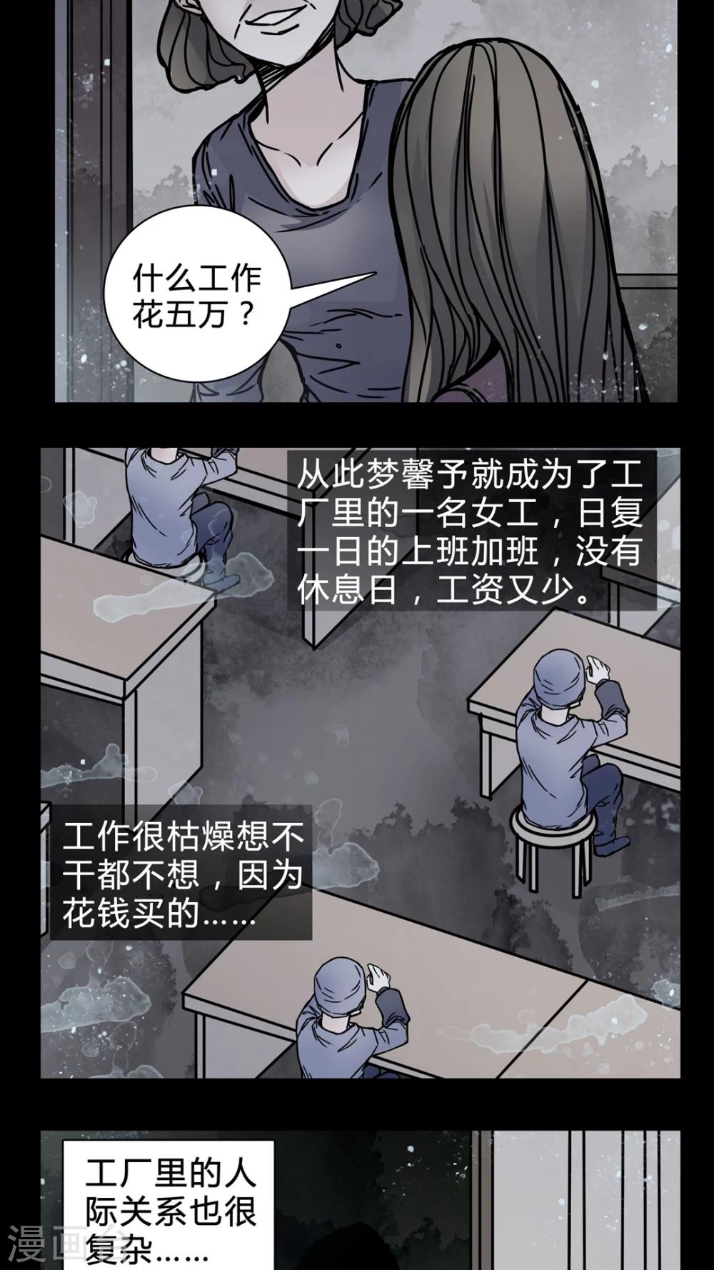 第19话 女鬼心酸的过往-第19话