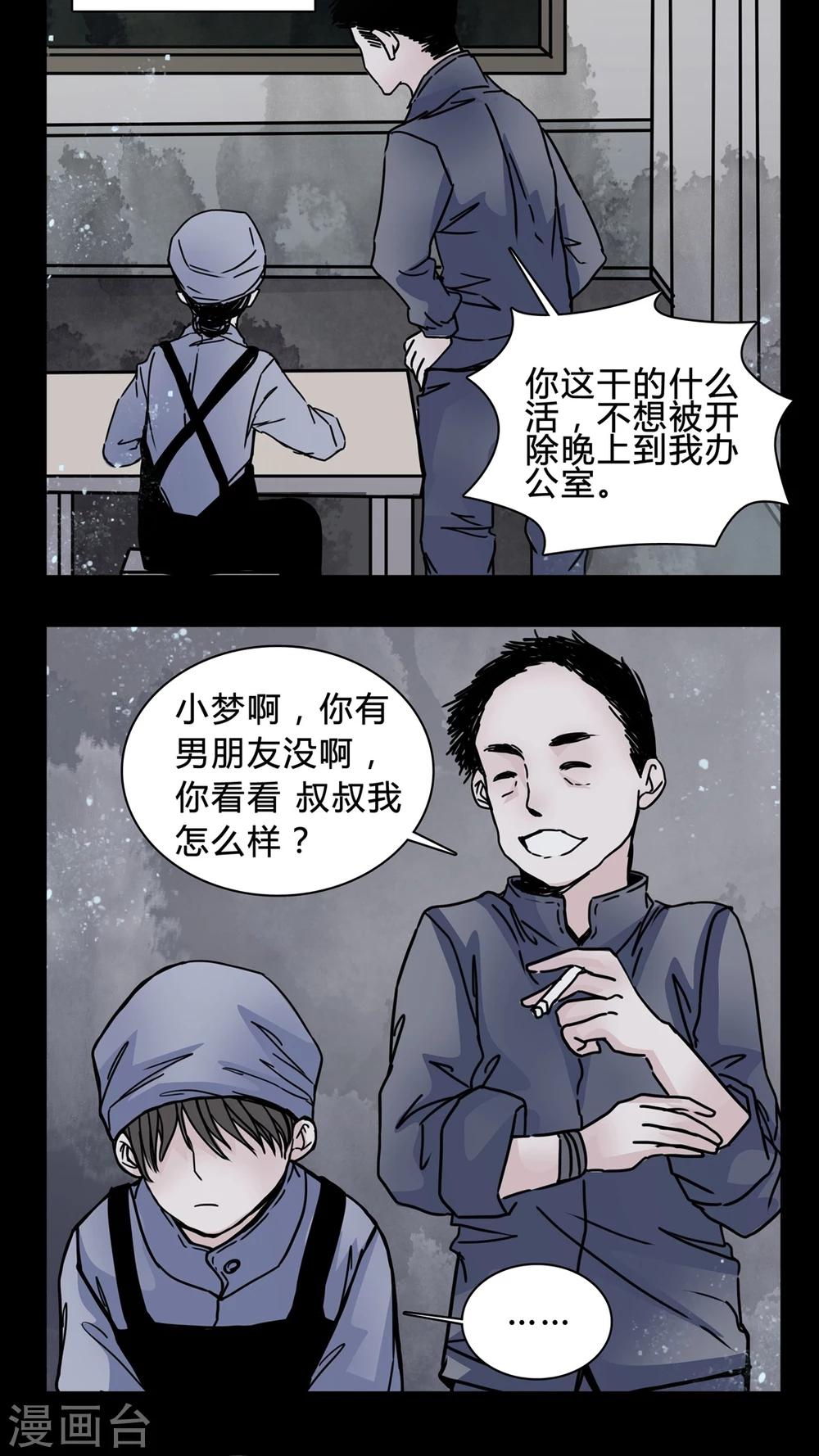 第19话 女鬼心酸的过往-第19话