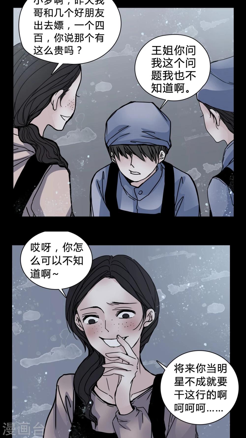 第19话 女鬼心酸的过往-第19话