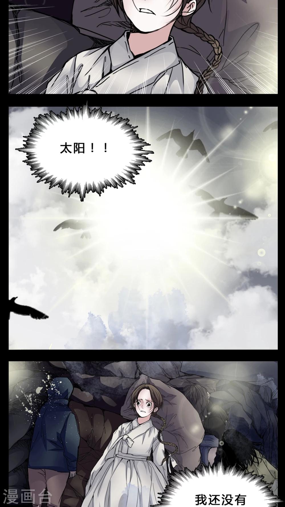 第2话 我在阴间吗?-第3话